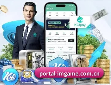portal-imgame.com.cn APP 深度功能